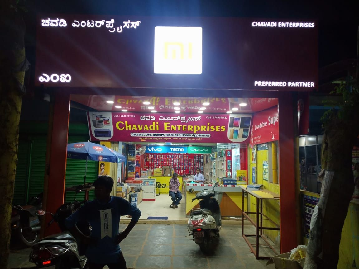 Chavadi Enterprises