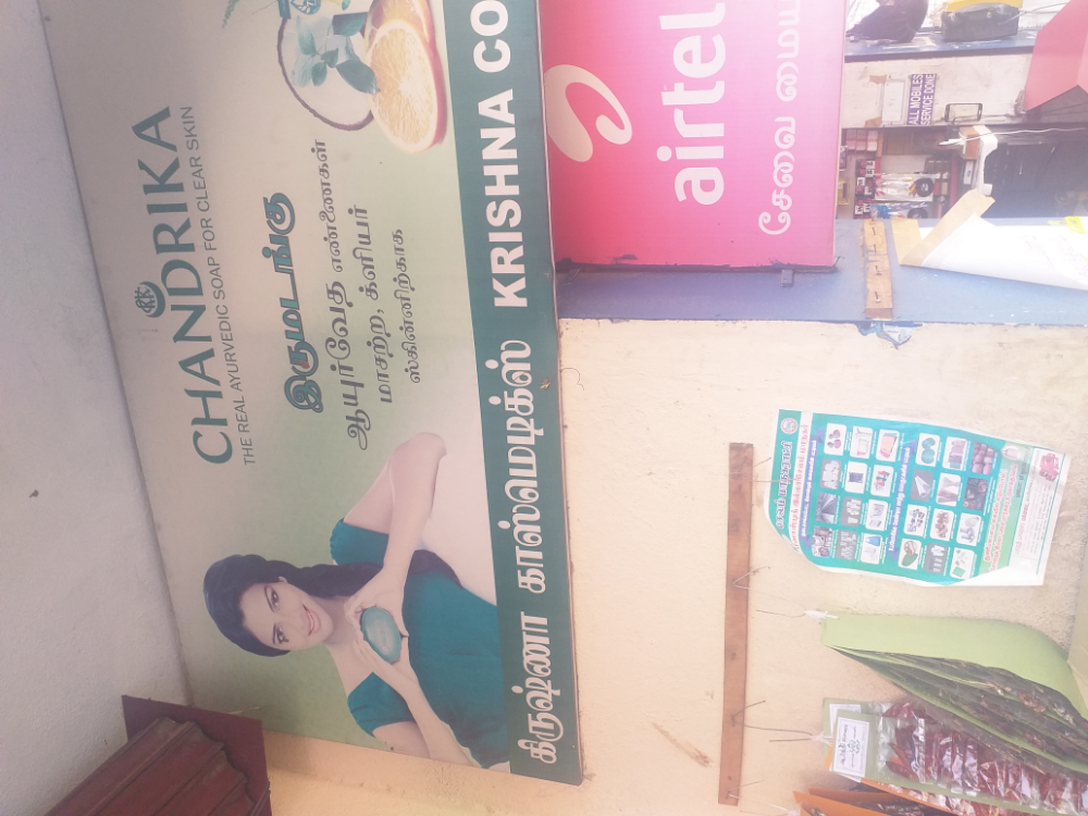 Krishna Cosmetic