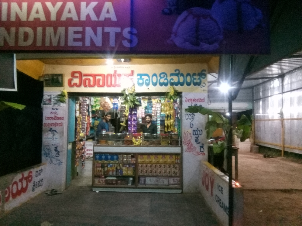 Vinayaka Condiments