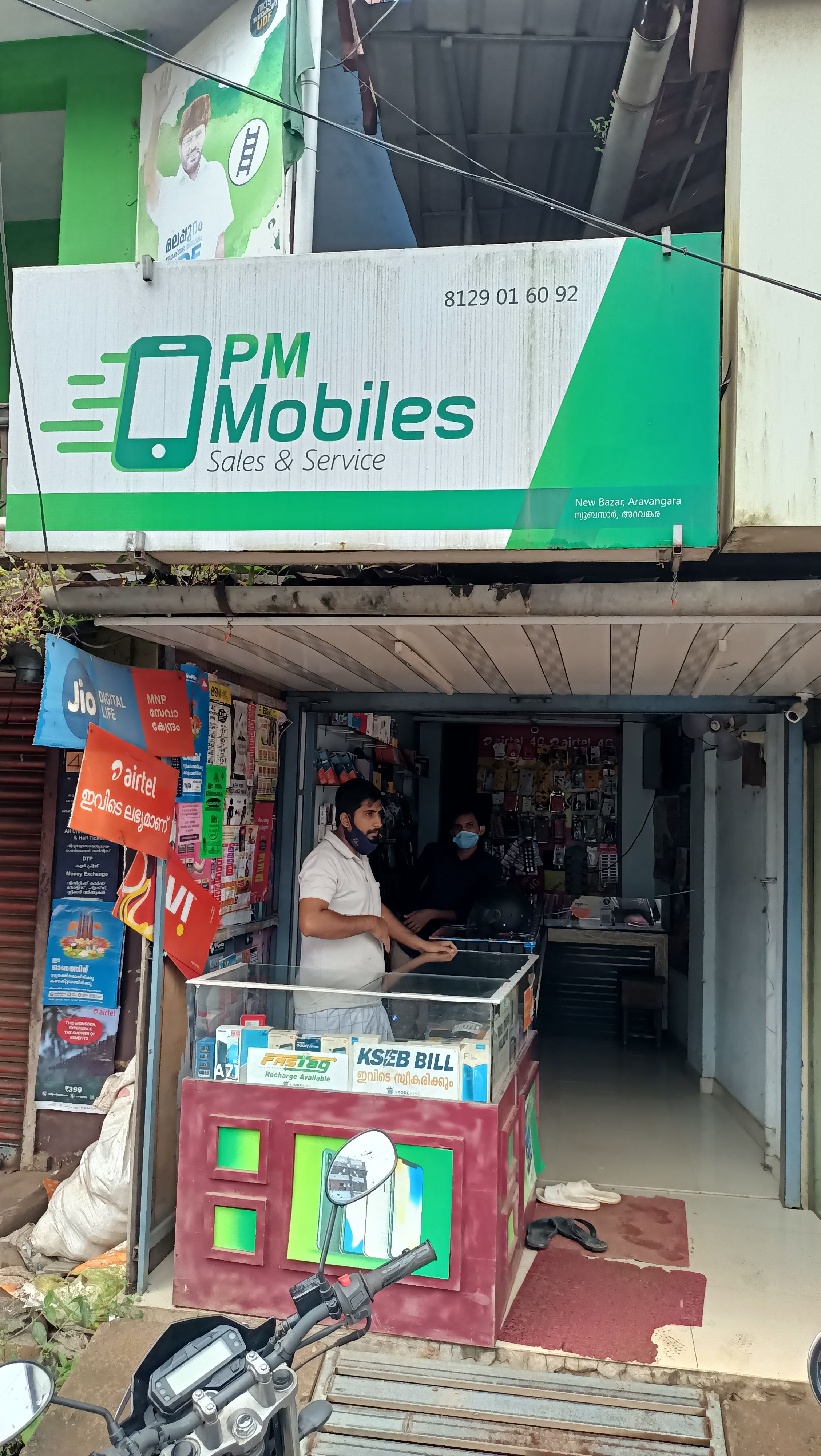 PM Mobiles