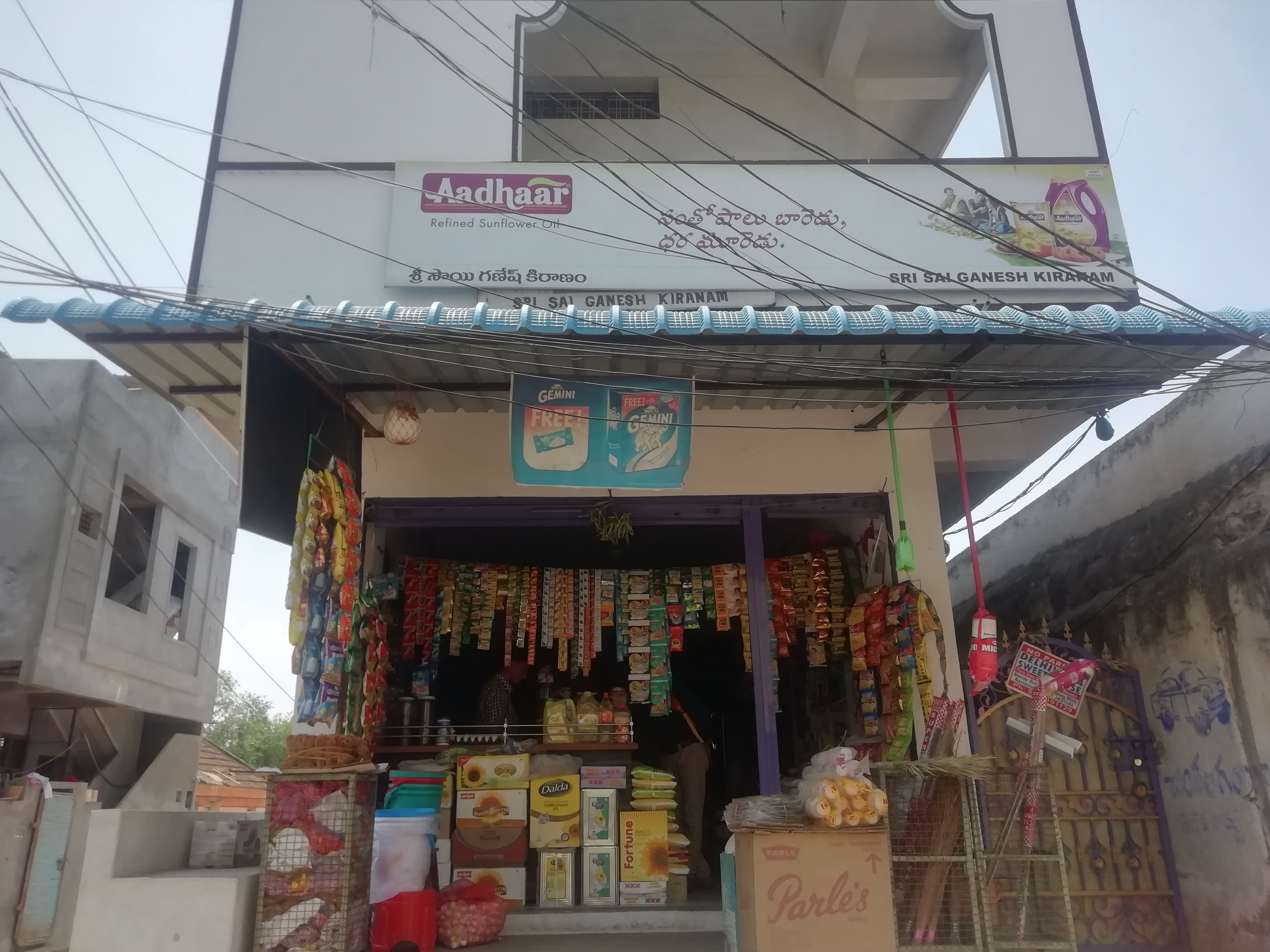 Sri Sai Ganesh Kiranam