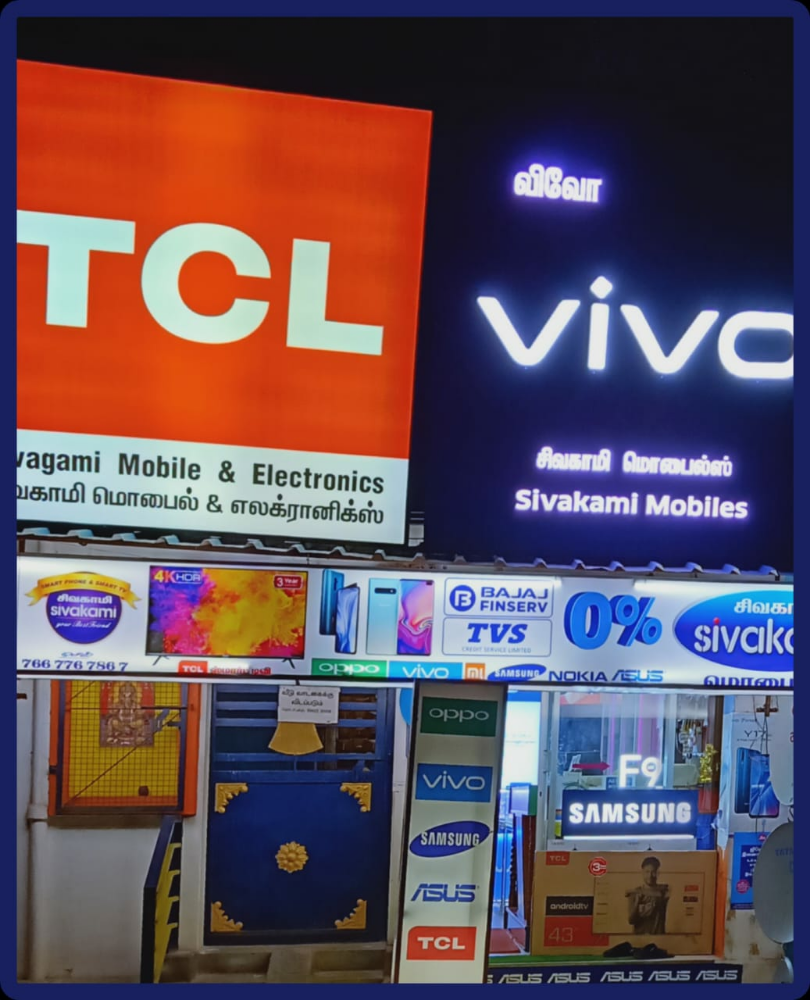 Sivakami Mobiles