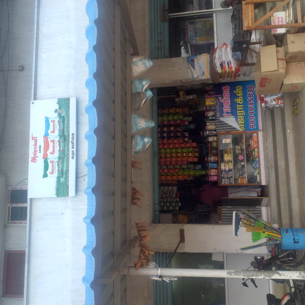 Sutha maligai 