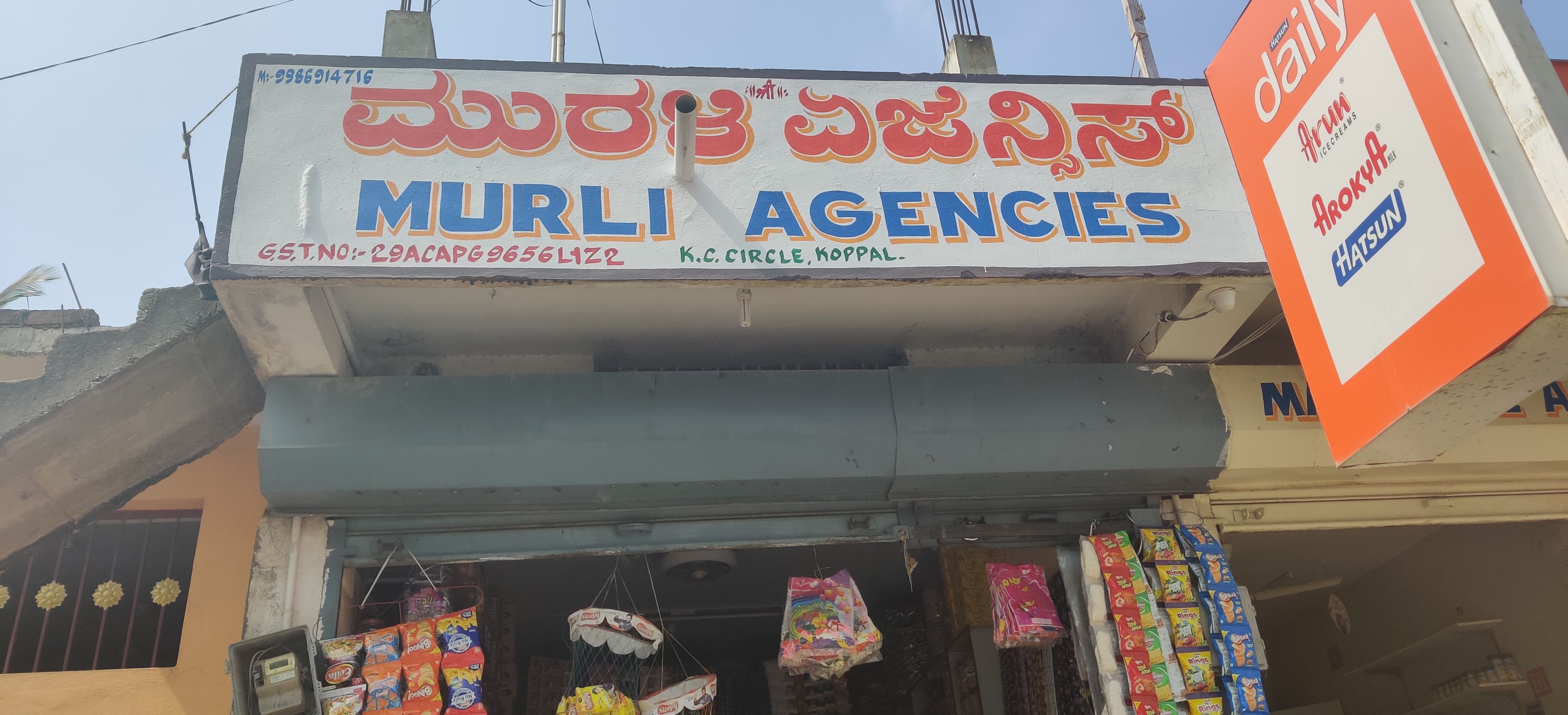 Murli Agencies