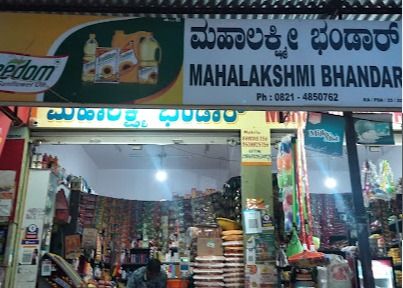 Mahalakshmi Bhandar