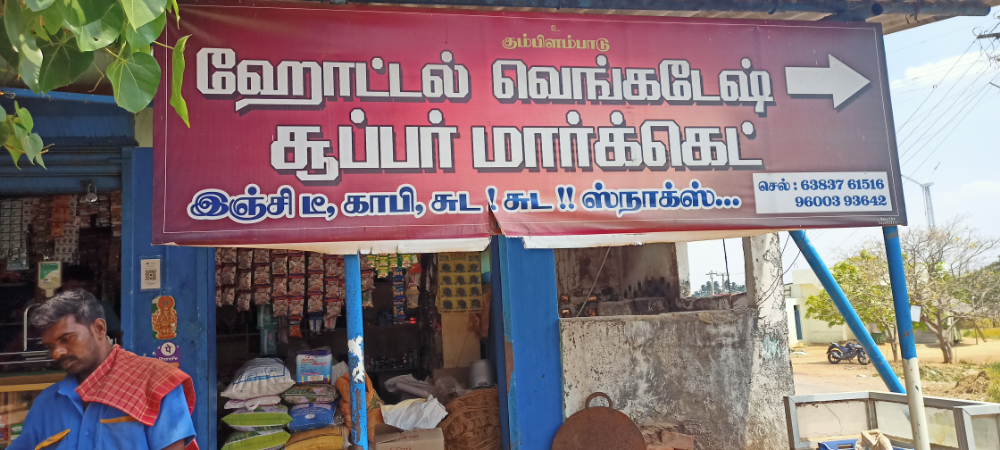 Cenkadesh store