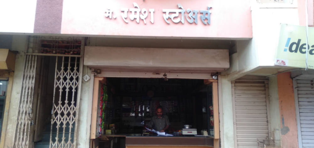 Ramesh Kirana Stores