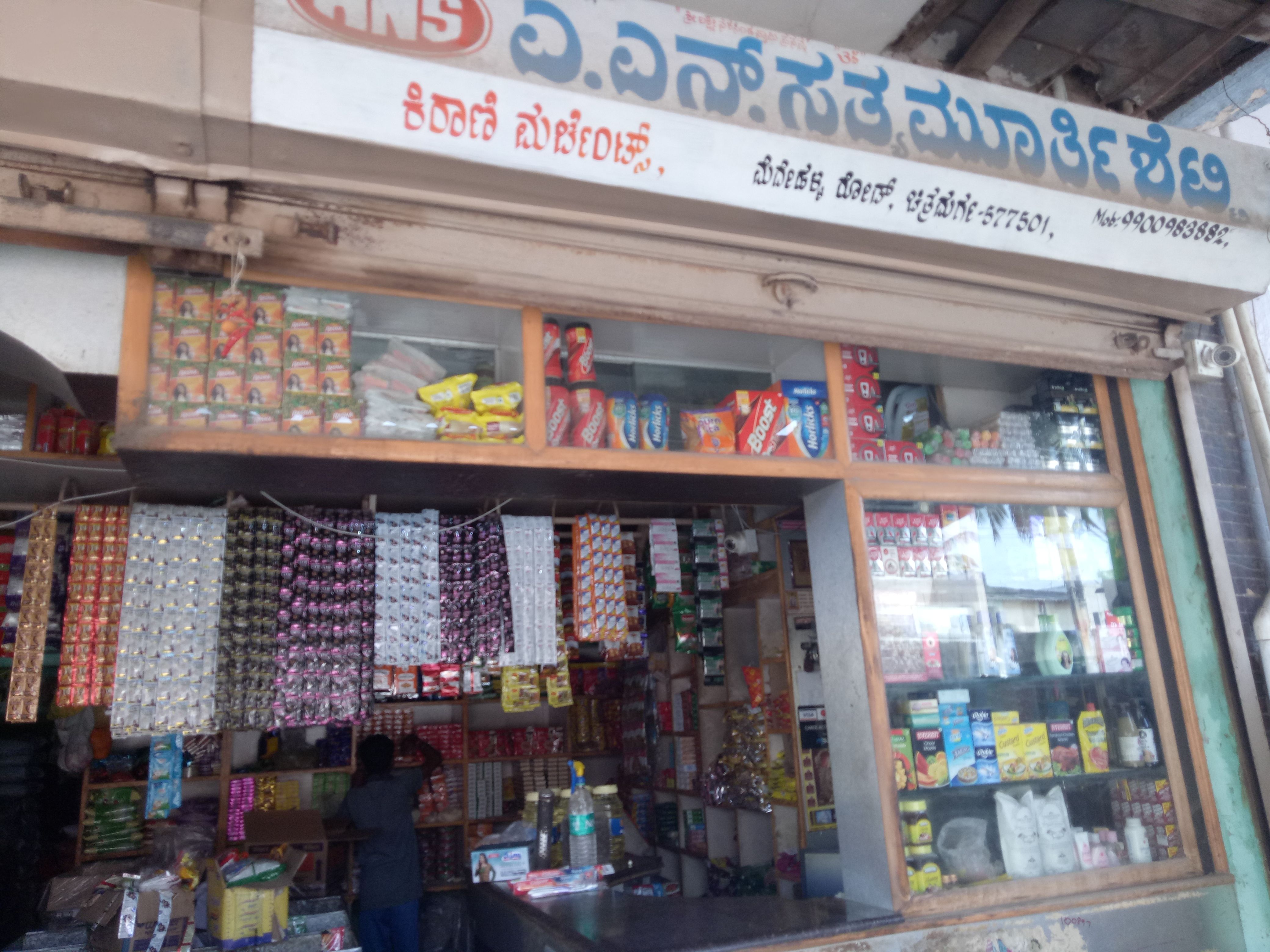 Arryati Narayanasetty Satyamurthysetty Kirani Merchant