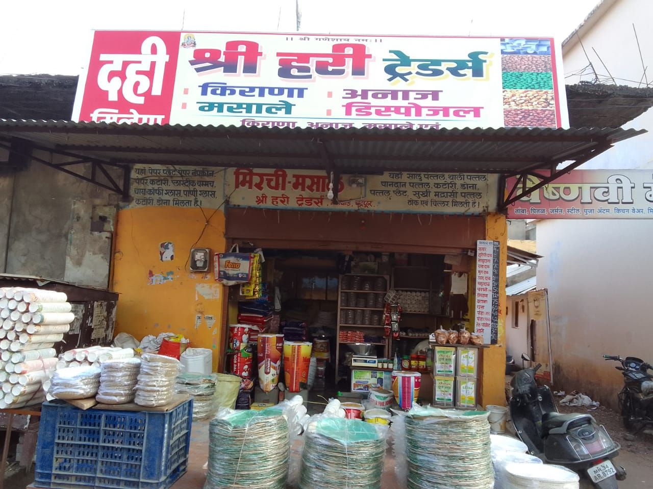 Shree hari traders 