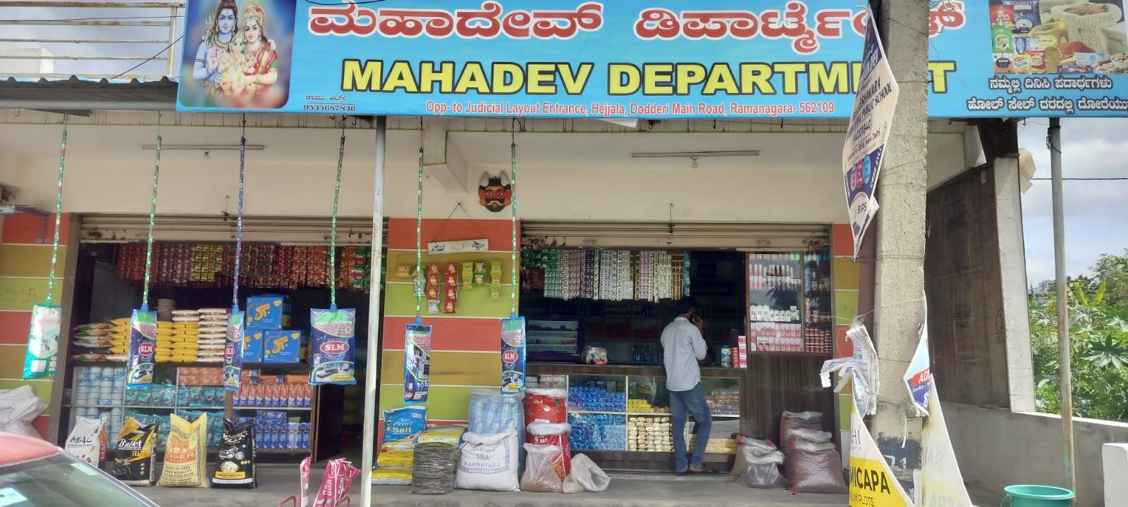 Mahadeva Provision Store