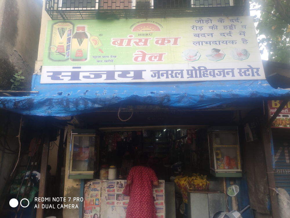 Sanjay general stores 