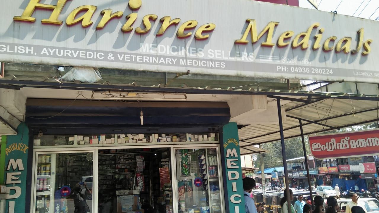 Harisree Medicals