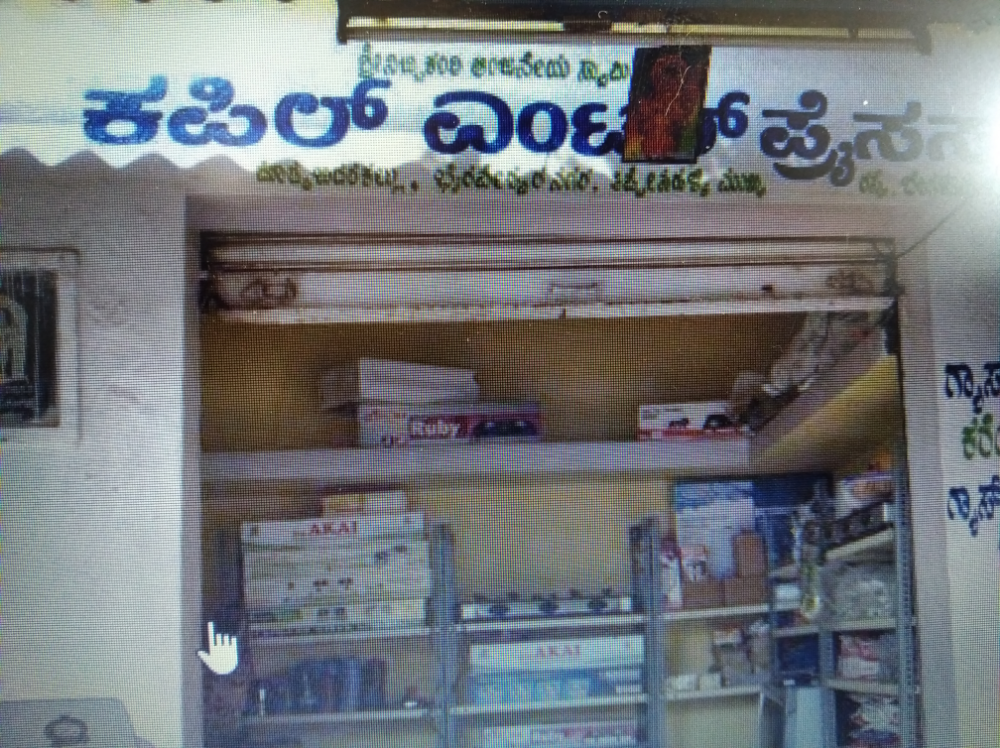 Kapil store