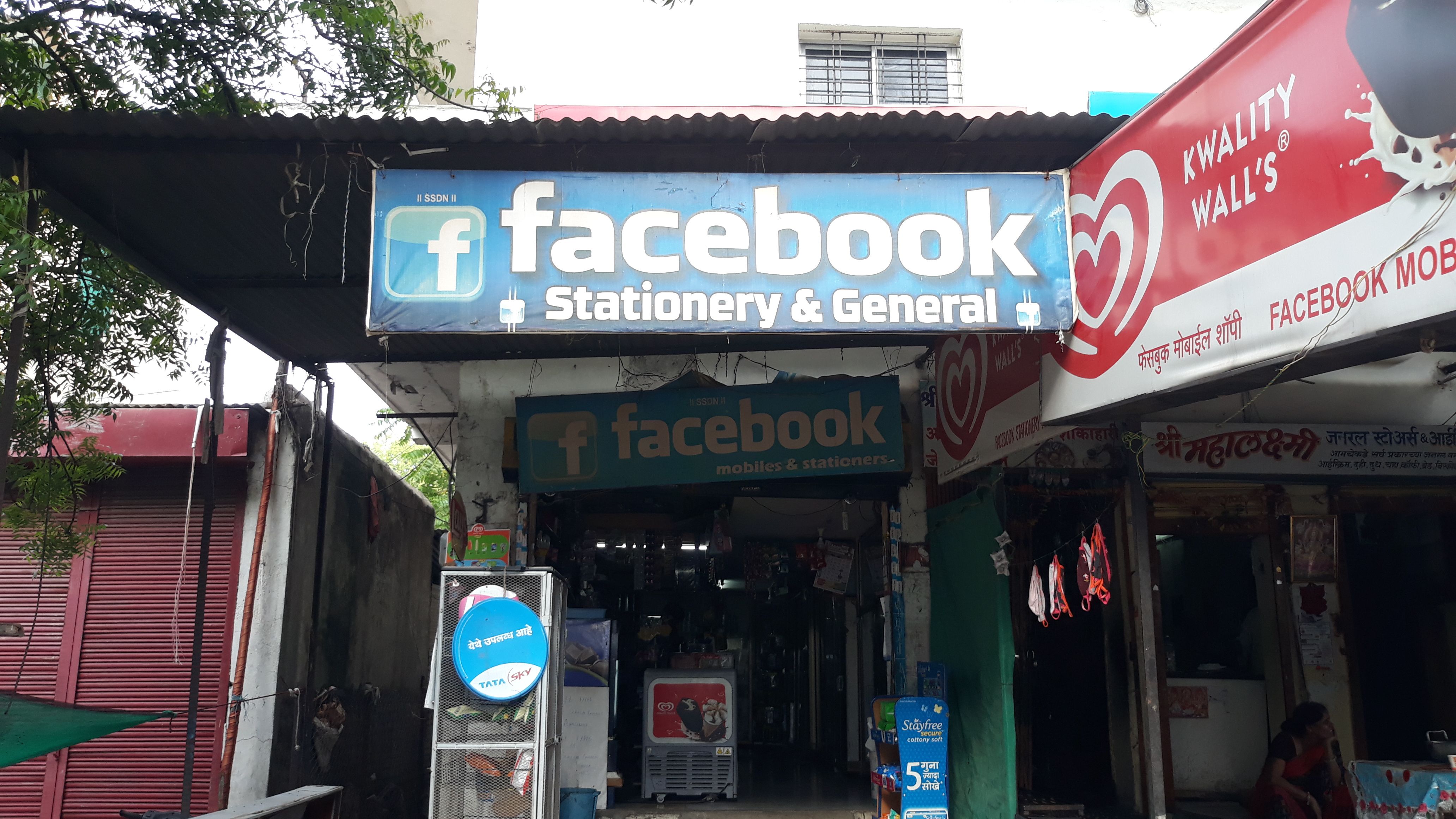 Facebook Mobile Shoppee