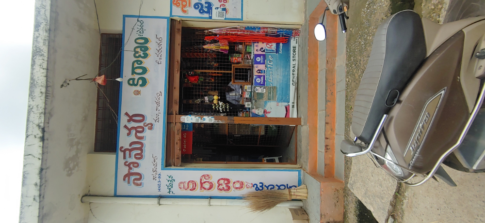 Someshwara Kiranam