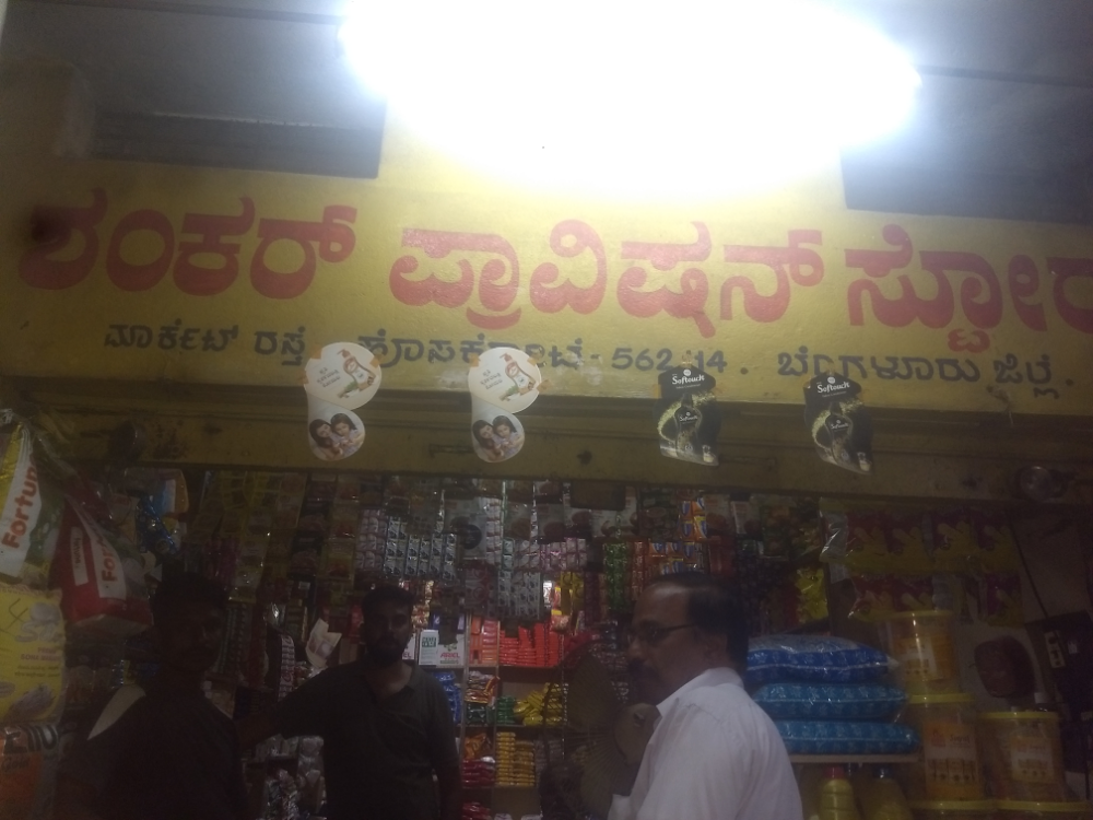 Sri Shankar provision store
