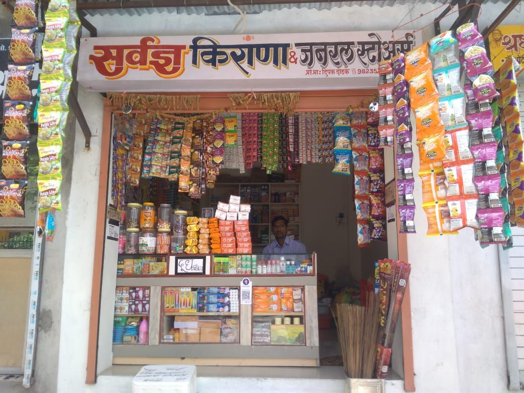 Sarvygya Kirana & General