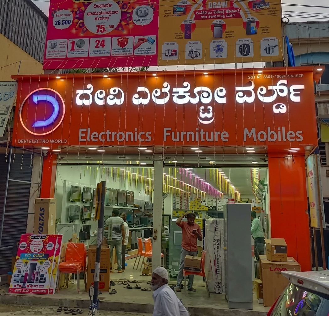 DEVI ELECTRO  WORLD