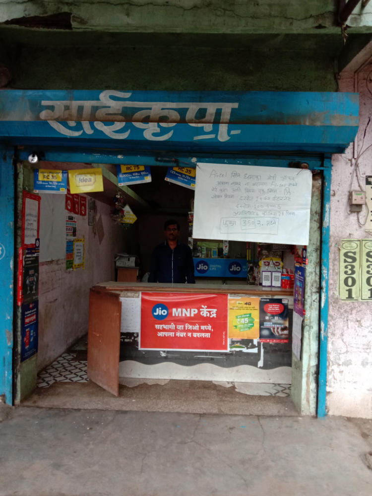 Mobile shop