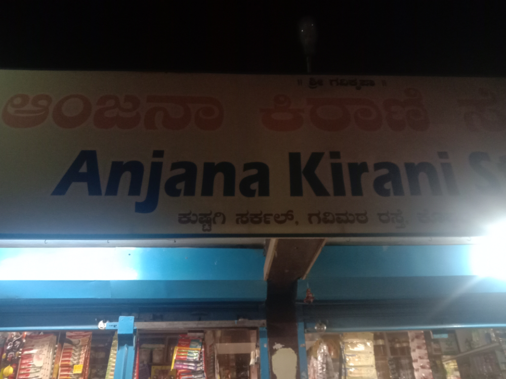 Anjana Kirani Store
