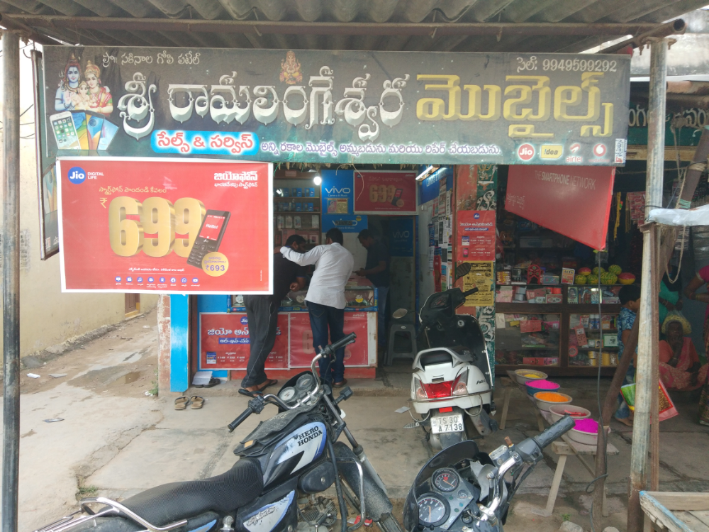 Sri Ramalingeshwara Mobiles