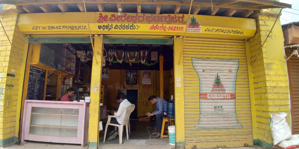 Shri Veershwara Fertilizer 