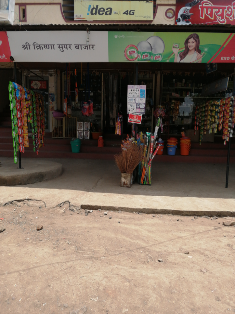 Shri Krushna Super Bazar