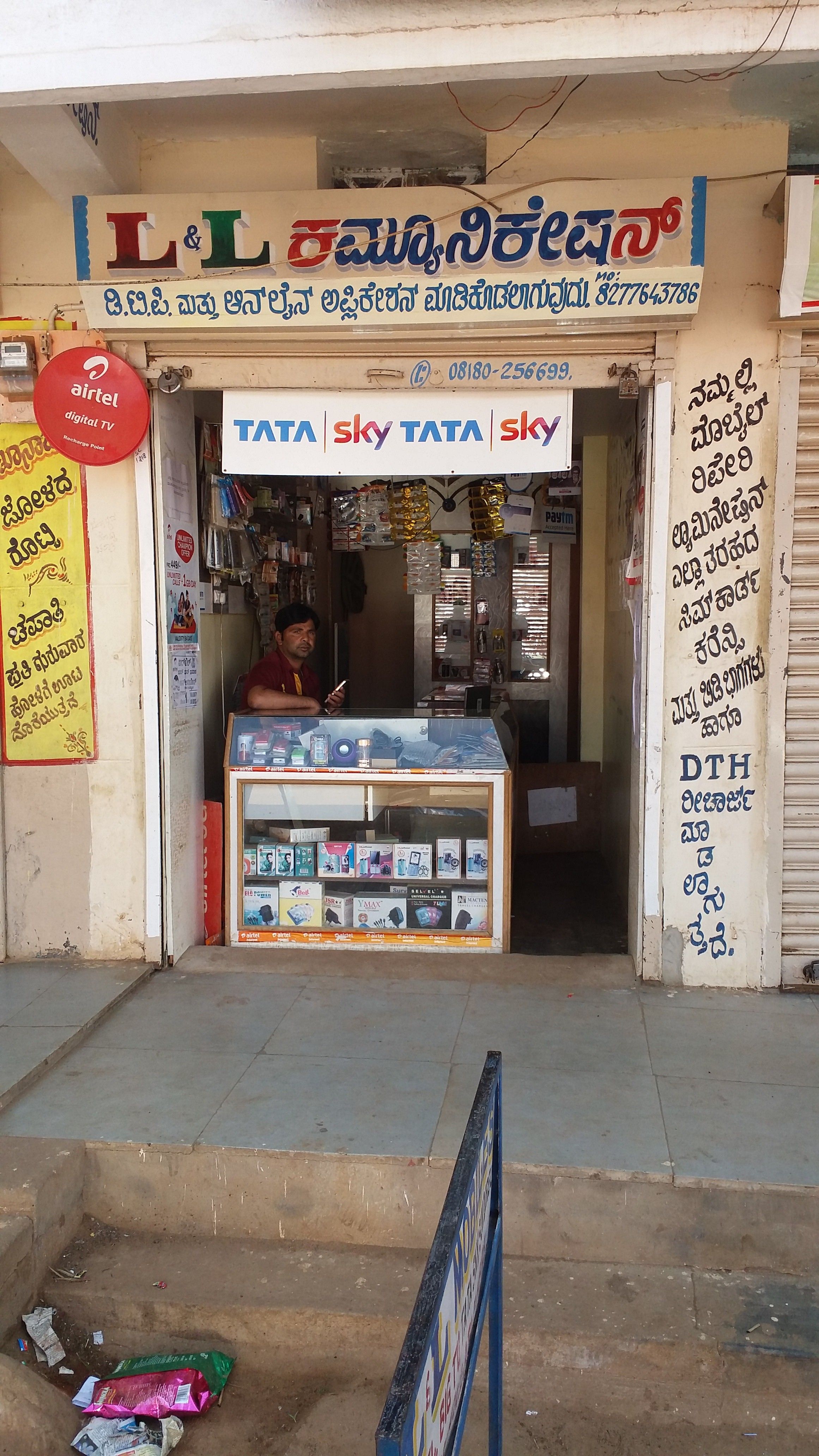 L & L Communications