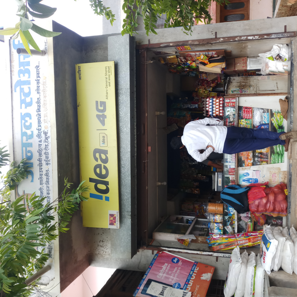 Atharva Kirana General Stores