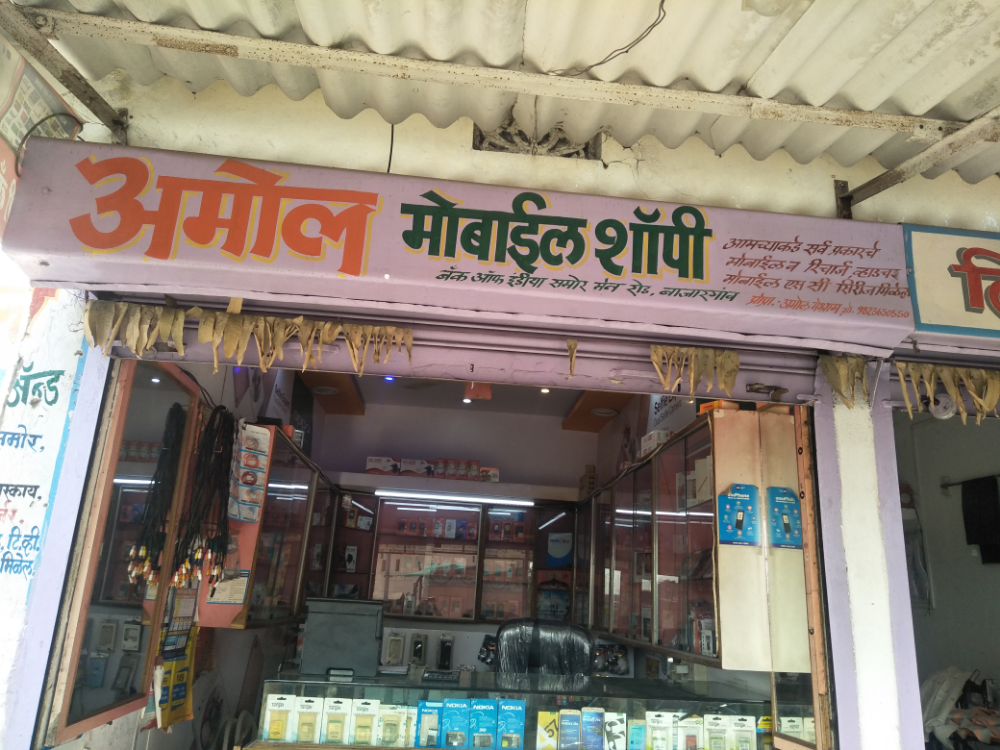 Amol Mobile Shope