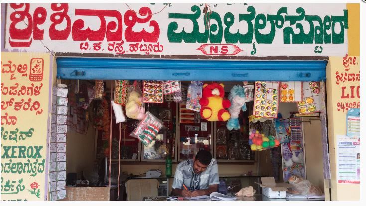 Shivaji Mobile Store