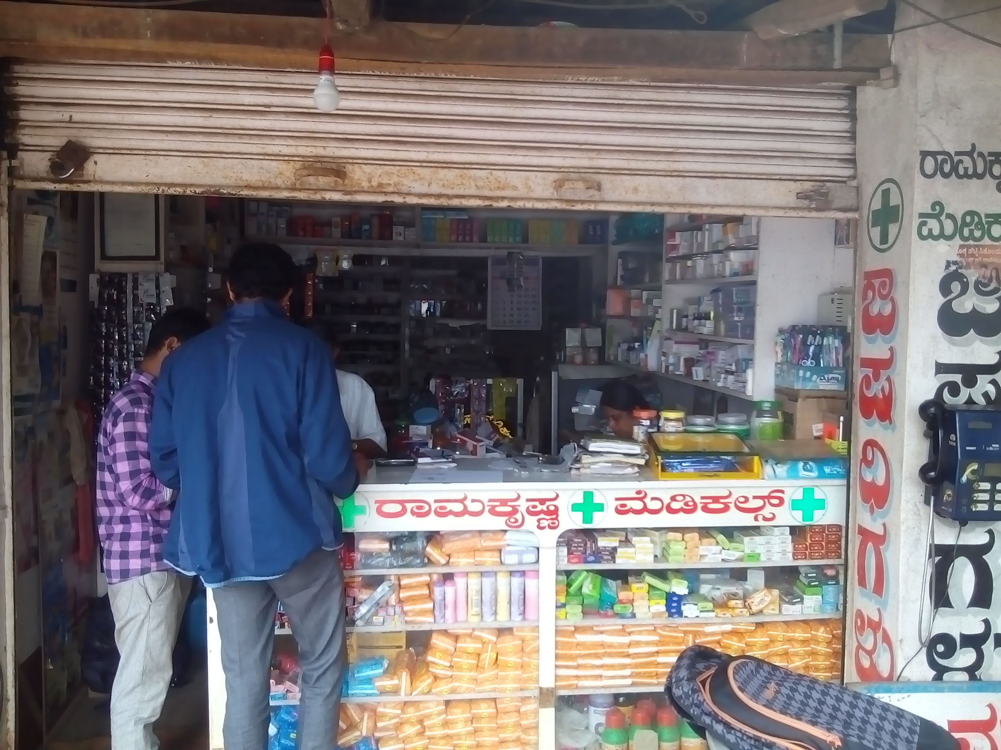 Ramakrishna Medical