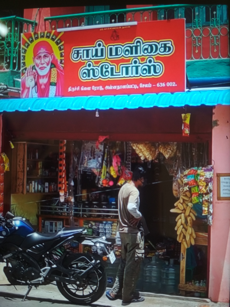 Sai maligai store