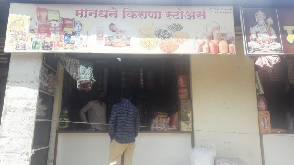 Mandhane Kirana Stores