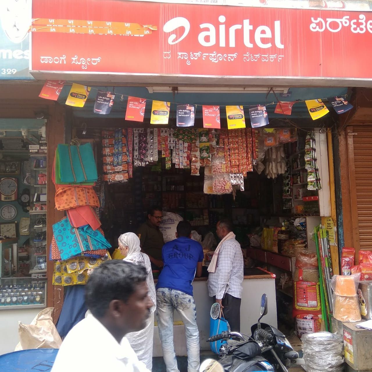 Dange Store