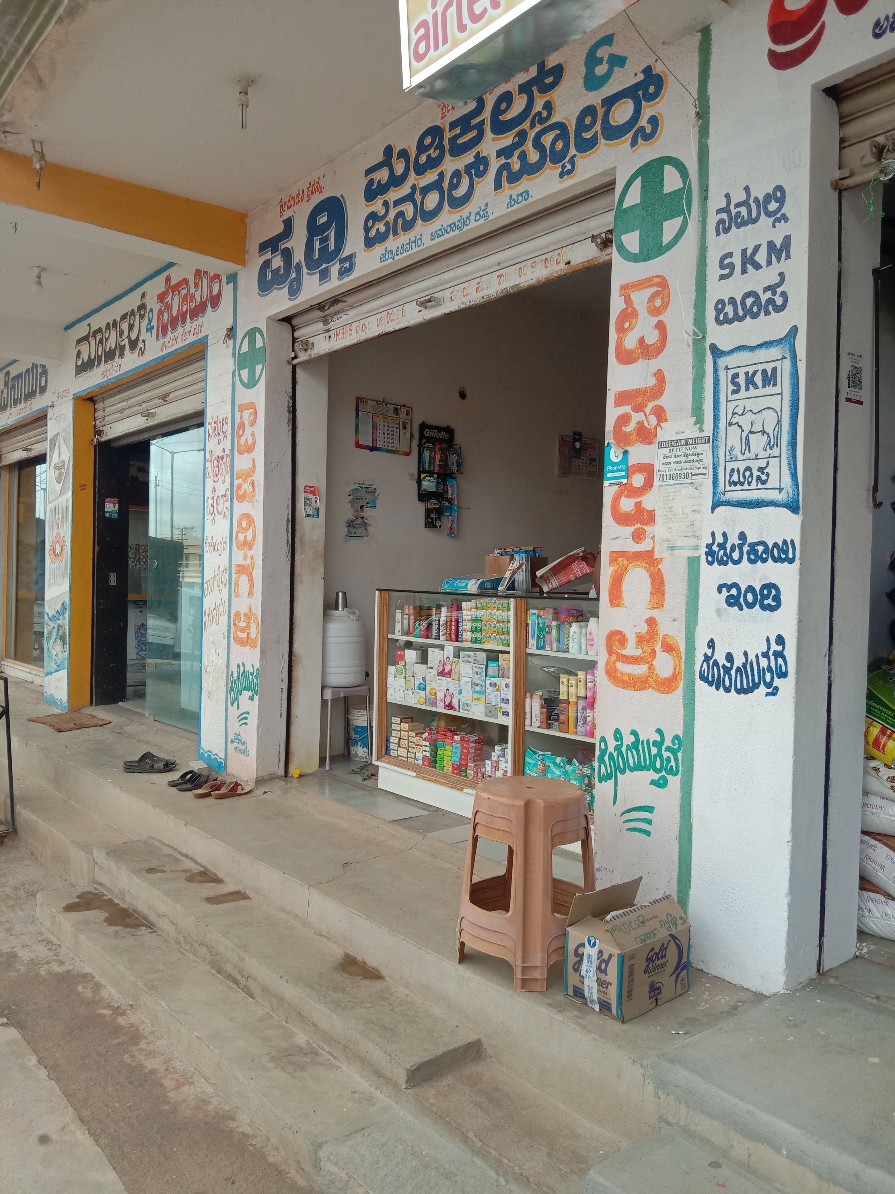 Pruthvi Medical Store