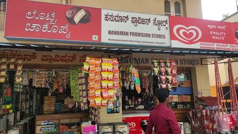 Hanuman provision store