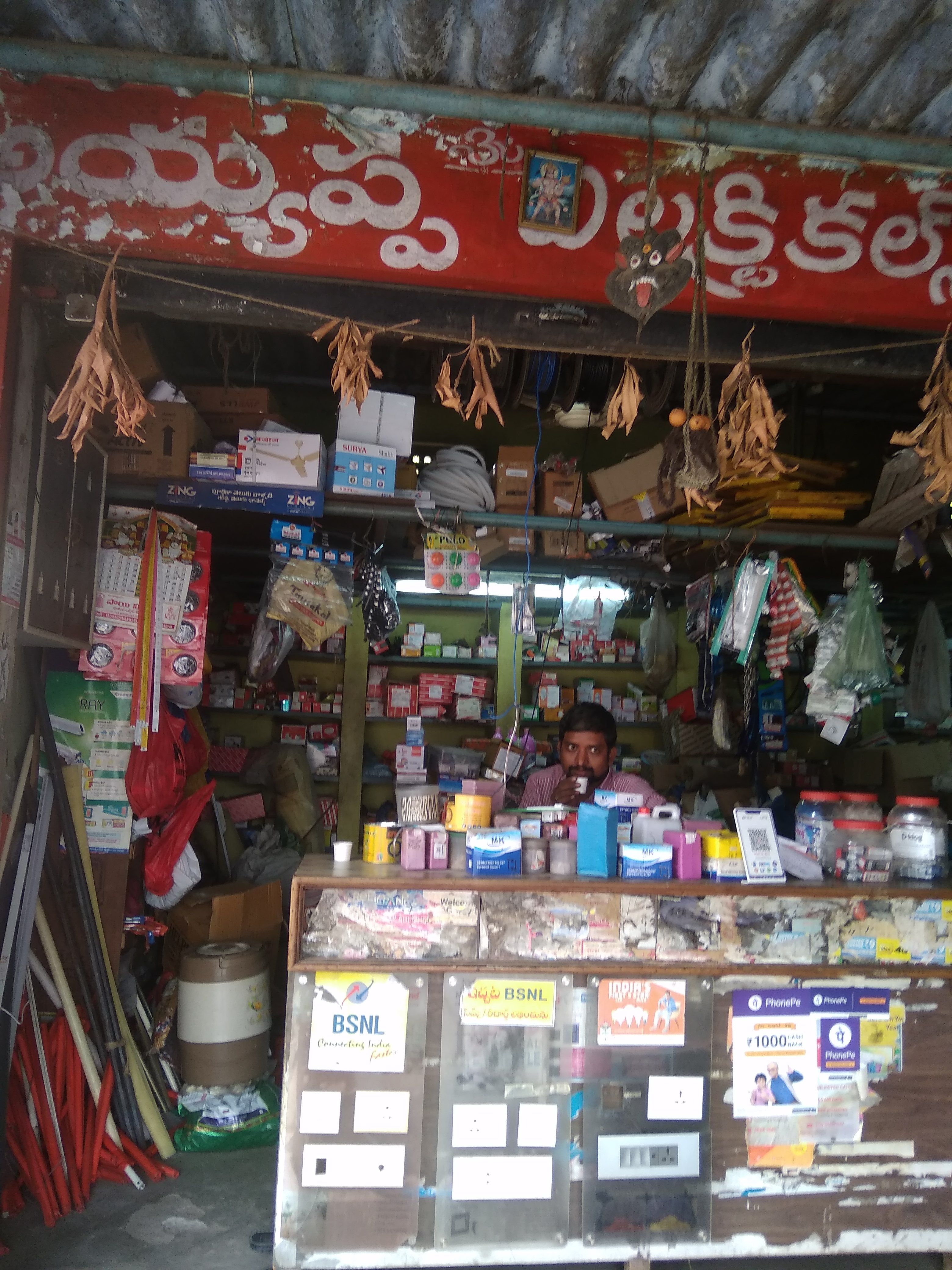 Ayyappa Electricals