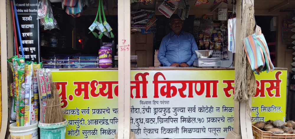 Madhyavarti Kirana Stores