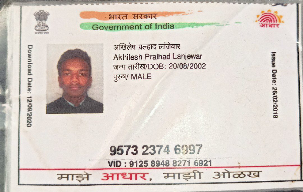 Akhilesh lanjewar
