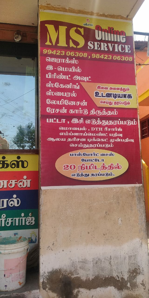 Ms online service