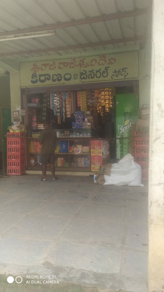 SRI RAJESHWARI DEVI KIRANAM