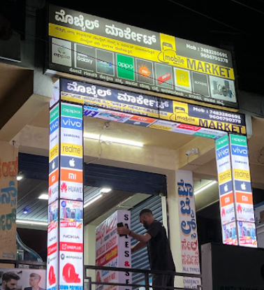 MOBILE MARKET
