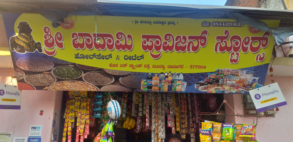 Badami provisional store 