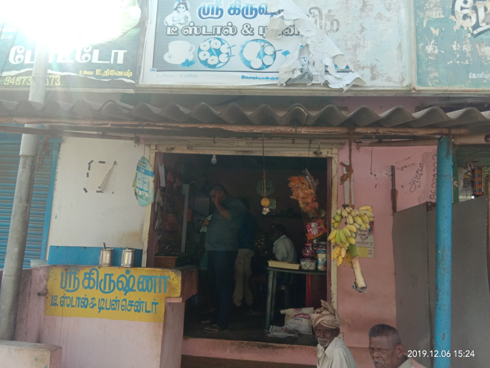 srikrishna store