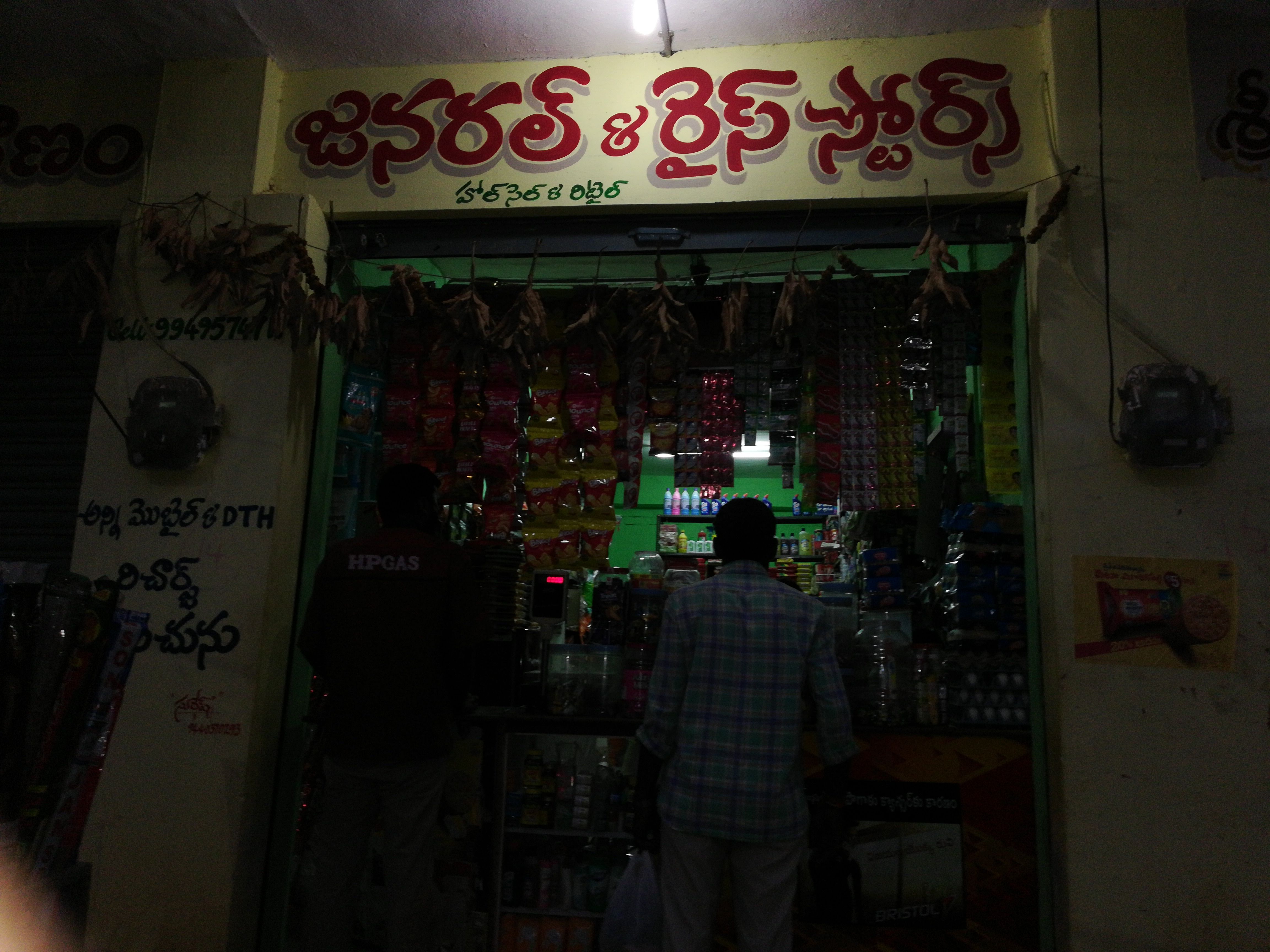 Mahalaxmi Kiranam & General Stores