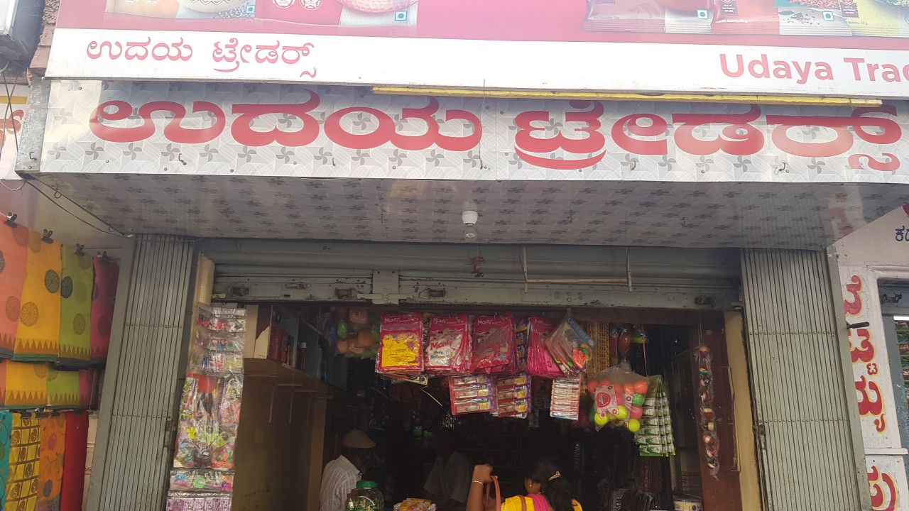 UDAYA TRADERS 