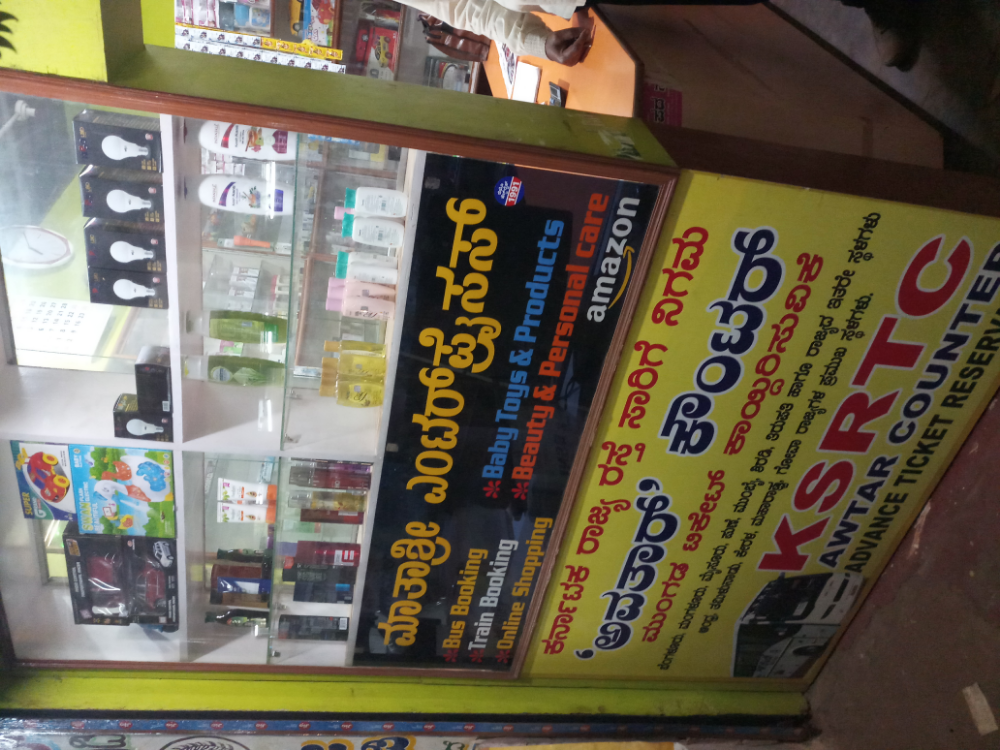 Mathashree enterprises