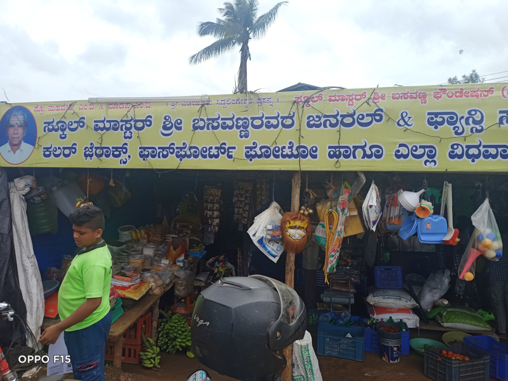 Basavanna Provision Store