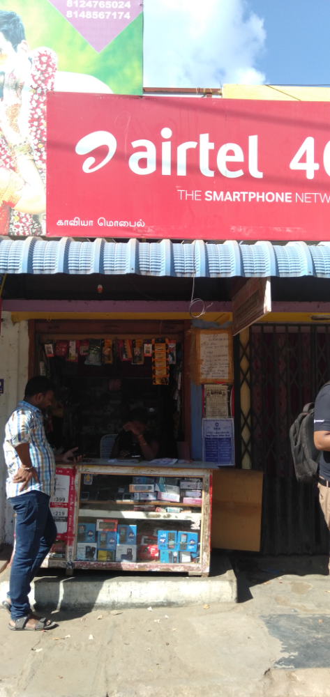 Kaviya mobile